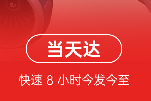 大同机场托运航空货运公司【机场